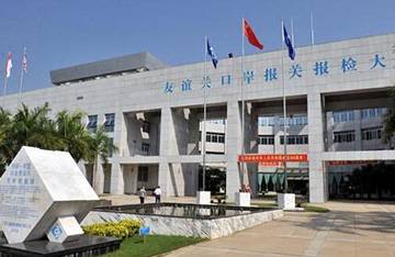 交谊关陆运进口